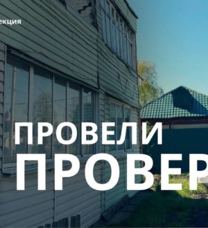 Госжилинспекция Кузбасса выявила 75 нарушений на 400 000 рублей штрафов за неделю