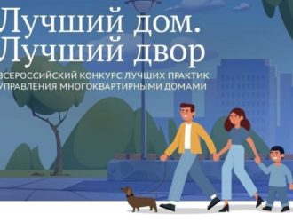 В Кузбассе определят самые дружные и бережливые дома