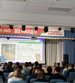 Ректор КемГУ рассказал школьникам о влиянии технологических трендов на рынок труда
