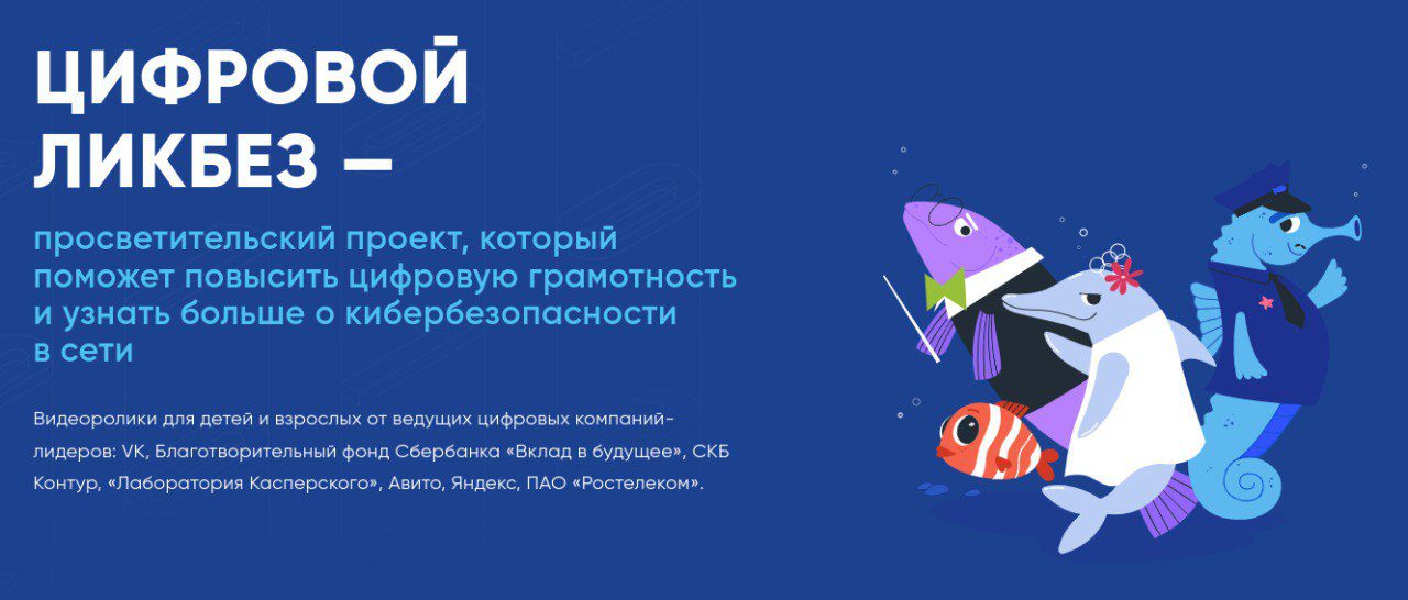 В Кузбассе проходит урок по цифровой грамотности и кибербезопасности