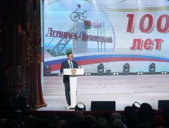 Ленинск-Кузнецкий отмечает вековой юбилей