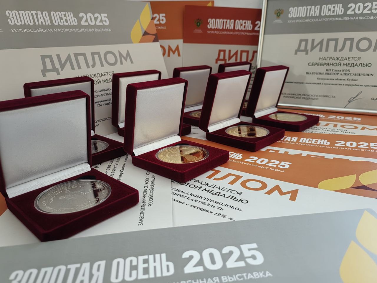 Кузбасские предприятия и ведомства получили награды на агропромышленной выставке в Москве