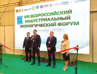 В Новокузнецке проходит Всероссийский индустриальный экологический форум