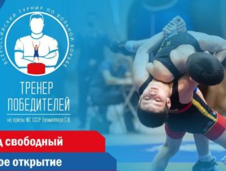 В Кемерове пройдет второй всероссийский турнир «Тренер Победителей»