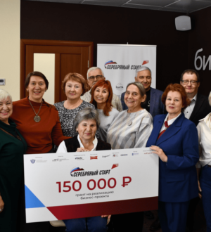 Определен победитель регионального этапа программы обучения для предпринимателей старше 60 лет