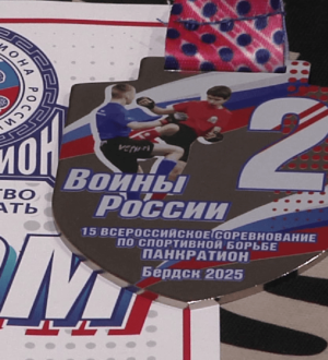 Новокузнецкие спортсмены завоевали медали всероссийских соревнований по панкратиону «Воины России»