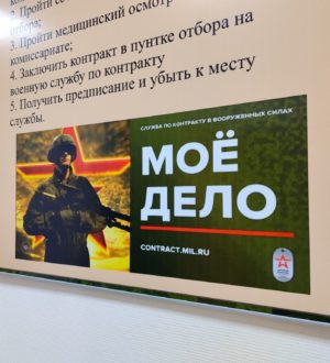 Кузбассовцев приглашают на военную службу по контракту