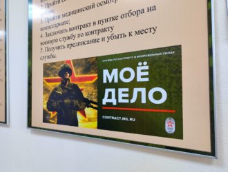Кузбассовцев приглашают на военную службу по контракту
