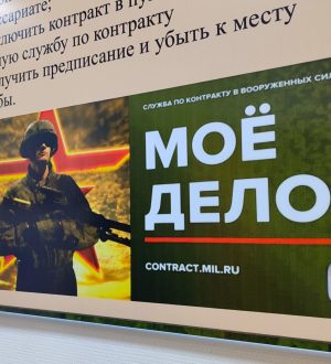 Путевка в войска будущего