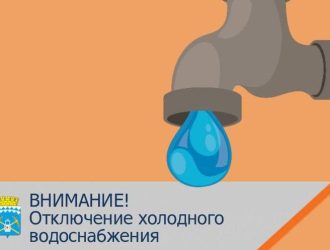 В кузбасском городе ограничат подачу холодной воды на 24 улицах