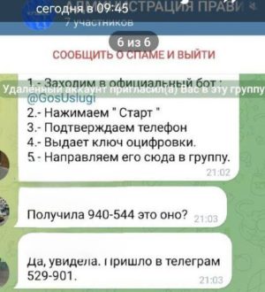 Кузбассовцев предупреждают о маскирующихся под замгубернатора мошенниках