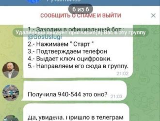Кузбассовцев предупреждают о маскирующихся под замгубернатора мошенниках