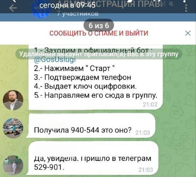 Кузбассовцев предупреждают о маскирующихся под замгубернатора мошенниках