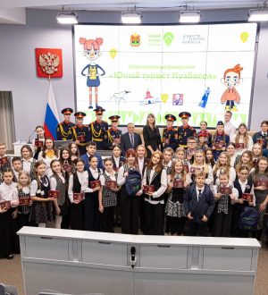 Кузбасские школьники награждены знаком «Юный турист Кузбасса»