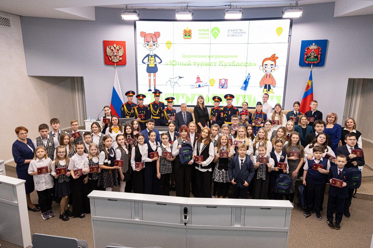 Кузбасские школьники награждены знаком «Юный турист Кузбасса»