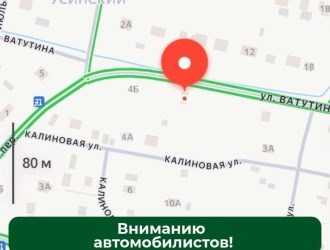 В Междуреченске на день закроют для транспорта одну из улиц