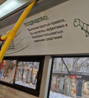 В Новокузнецке и Прокопьевске на маршрут вышел общественный транспорт финансовой грамотности