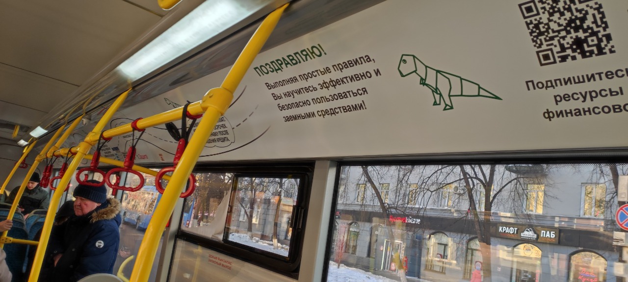 В Новокузнецке и Прокопьевске на маршрут вышел общественный транспорт финансовой грамотности