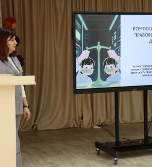 Юные кузбассовцы присоединились к Всероссийскому дню правовой помощи