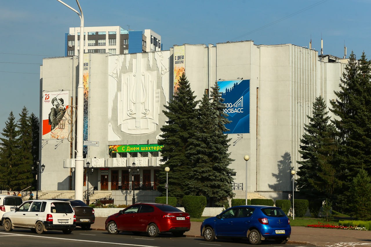 Минкульт Кузбасса проверит областную филармонию на невыплату премий музыкантам