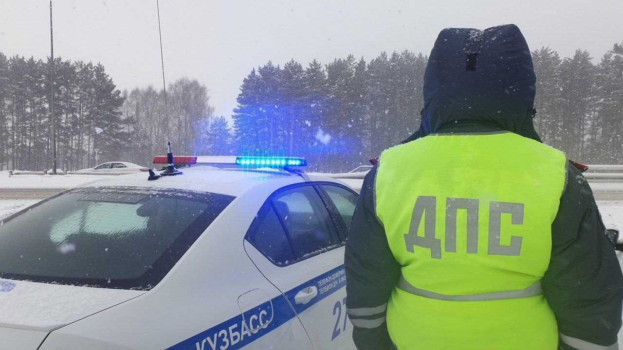 Гололед и снежные заносы: в ГИБДД Кузбасса призывают водителей и пешеходов быть осторожнее на дороге