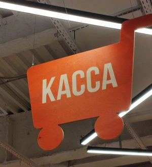 В Госдуме предложили запретить алкомаркеты ближе 300 метров к школам и детским площадкам