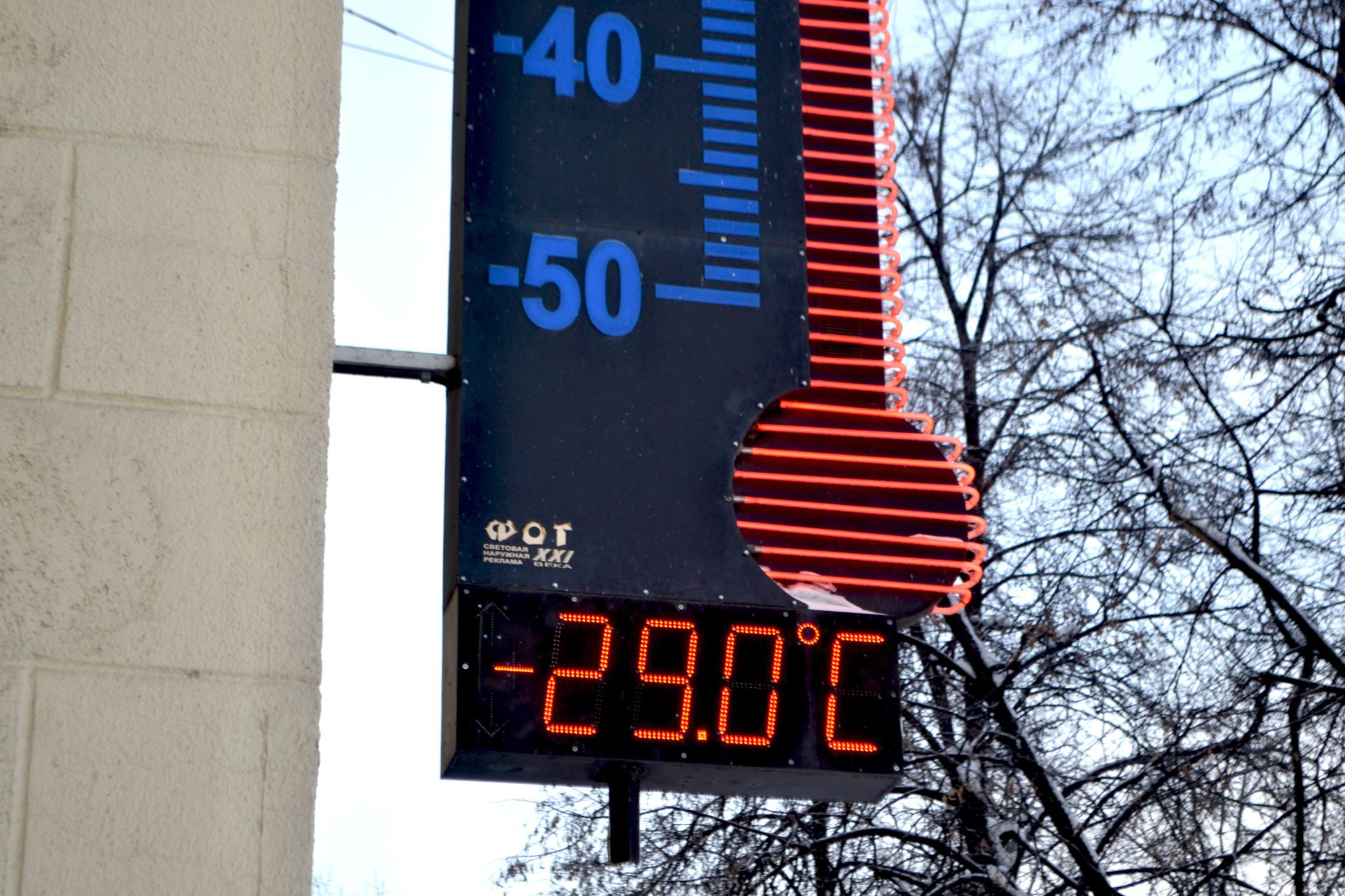 В Кузбассе на выходных похолодает до -30 градусов