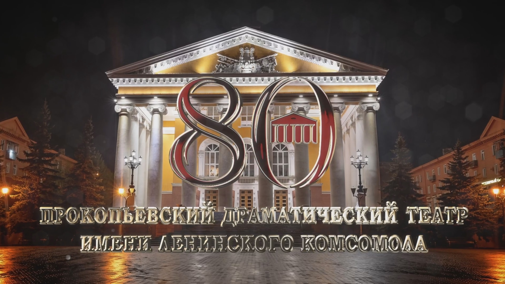 Прокопьевский Ленком готовит премьеру, где  одним из персонажей будет искусственный интеллект