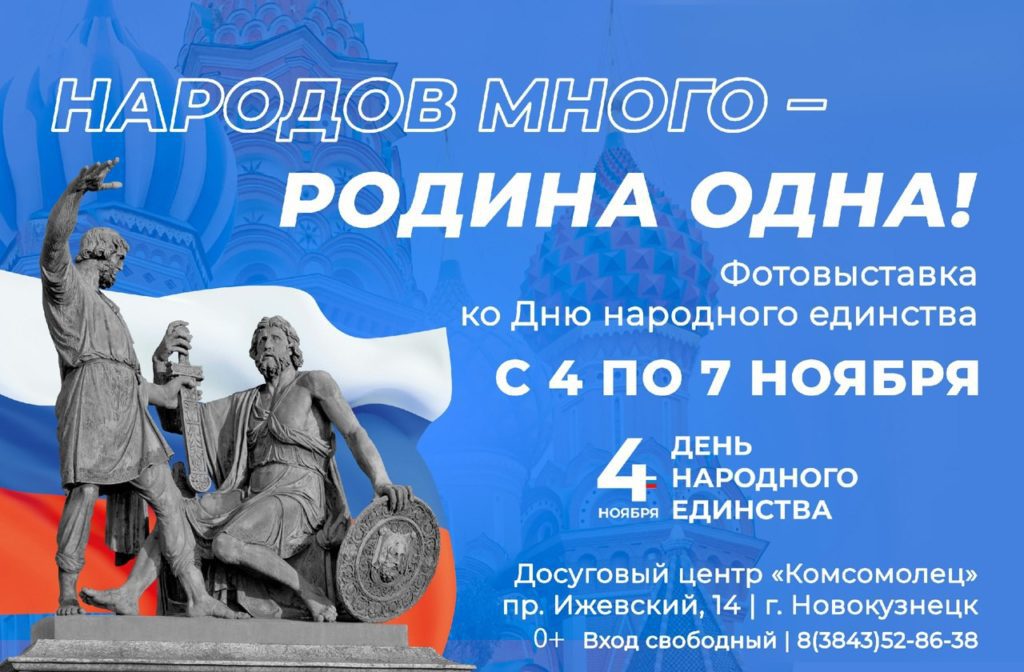 В Новокузнецке в День народного единства приготовят 11-метровую шаурму