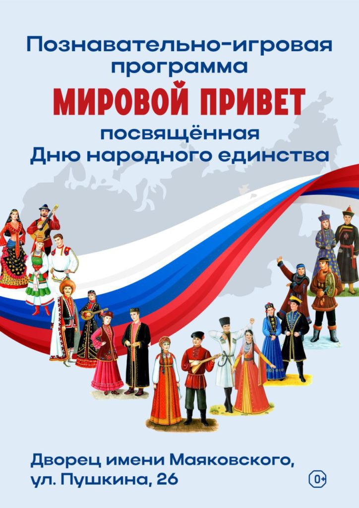 В Новокузнецке в День народного единства приготовят 11-метровую шаурму