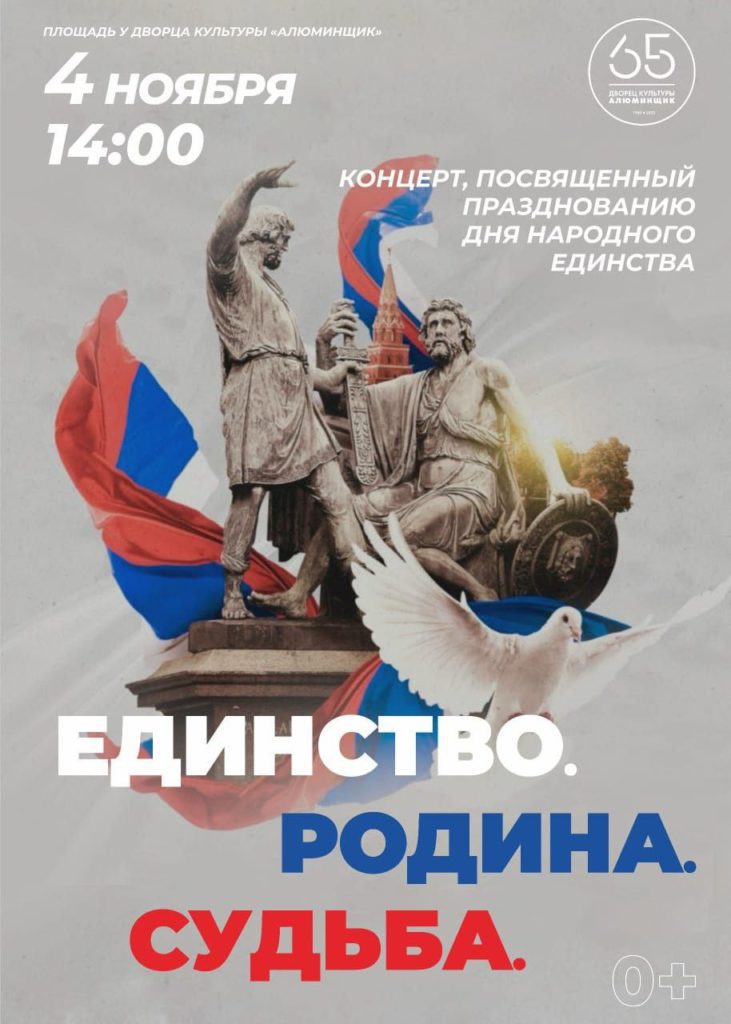 В Новокузнецке в День народного единства приготовят 11-метровую шаурму