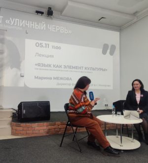 «Трудности перевода»: директор кемеровского филиала РГИСИ рассказала о проблемах перевода художественных произведений