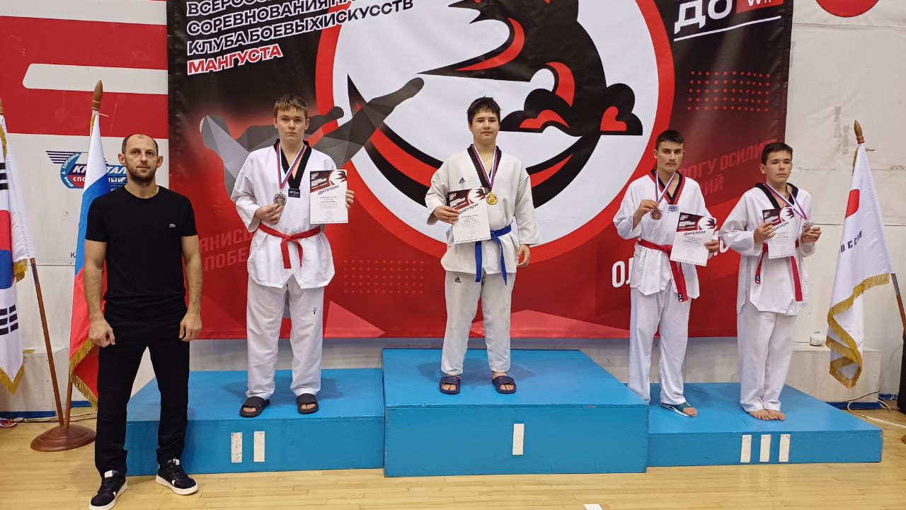 Новокузнечане завоевали награды Всероссийских соревнований по тхэквондо (ВТФ)