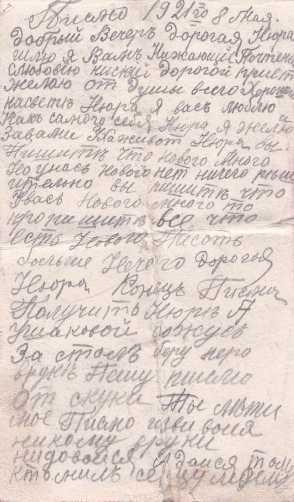 История в письмах: документы и любовные послания начала XX века случайно нашли в старом доме Новокузнецка