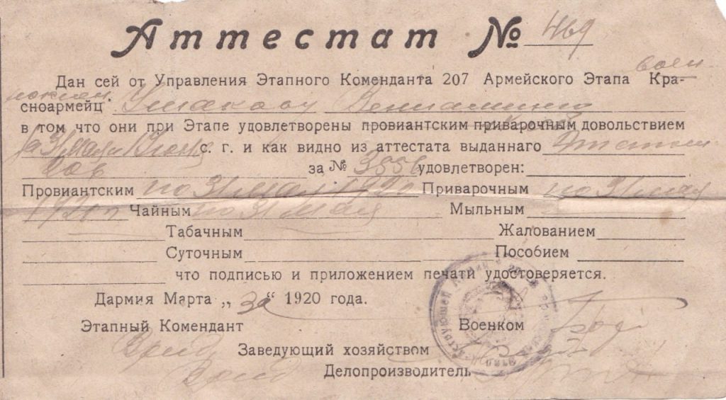 История в письмах: документы и любовные послания начала XX века случайно нашли в старом доме Новокузнецка