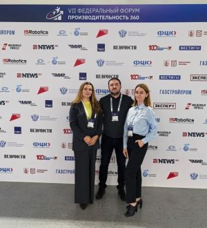 Делегация Кемеровской области приняла участие в работе VII форума «Производительность 360»