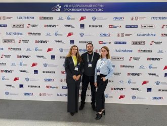 Делегация Кемеровской области приняла участие в работе VII форума «Производительность 360»