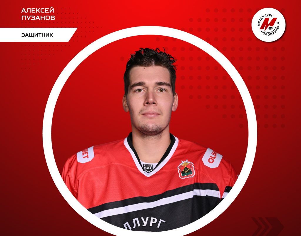 В новокузнецком «Металлурге» произошли небольшие изменения в составе