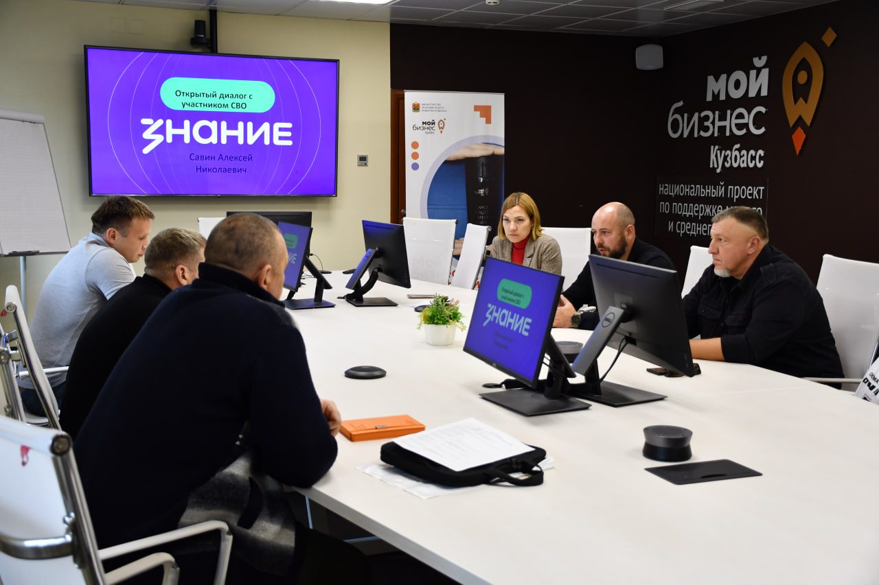 В Кемеровской области стартовал проект «Бизнес для СВОих»