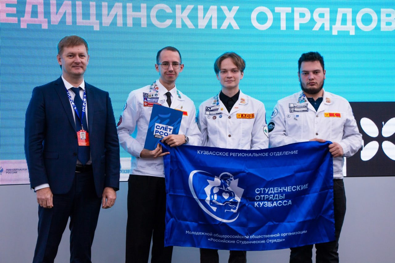 Кузбасские студенческие отряды завоевали призовые места на конкурсах РСО