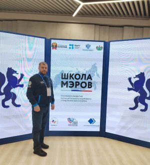 Кузбасский муниципалитет укрепляет управленческий потенциал на федеральном уровне