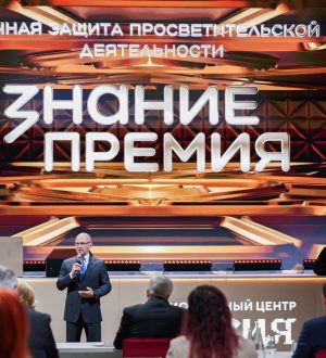 Жители Кузбасса стали победителями конкурса Общества «Знание»