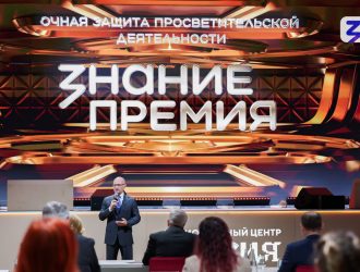 Жители Кузбассе стали победителями конкурса Общества «Знание»