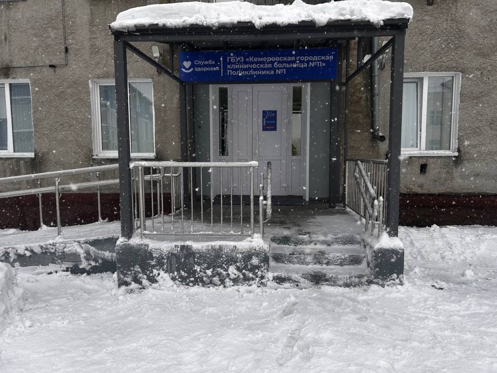 В Кузбассе открыли поликлинику после капремонта и две новые медорганизации