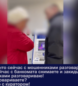 В Кемерове прямо у банкомата полицейские не дали пенсионерке перевести деньги мошенникам