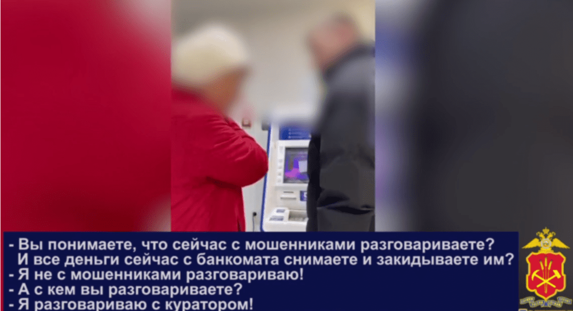 В Кемерове прямо у банкомата полицейские не дали пенсионерке перевести деньги мошенникам