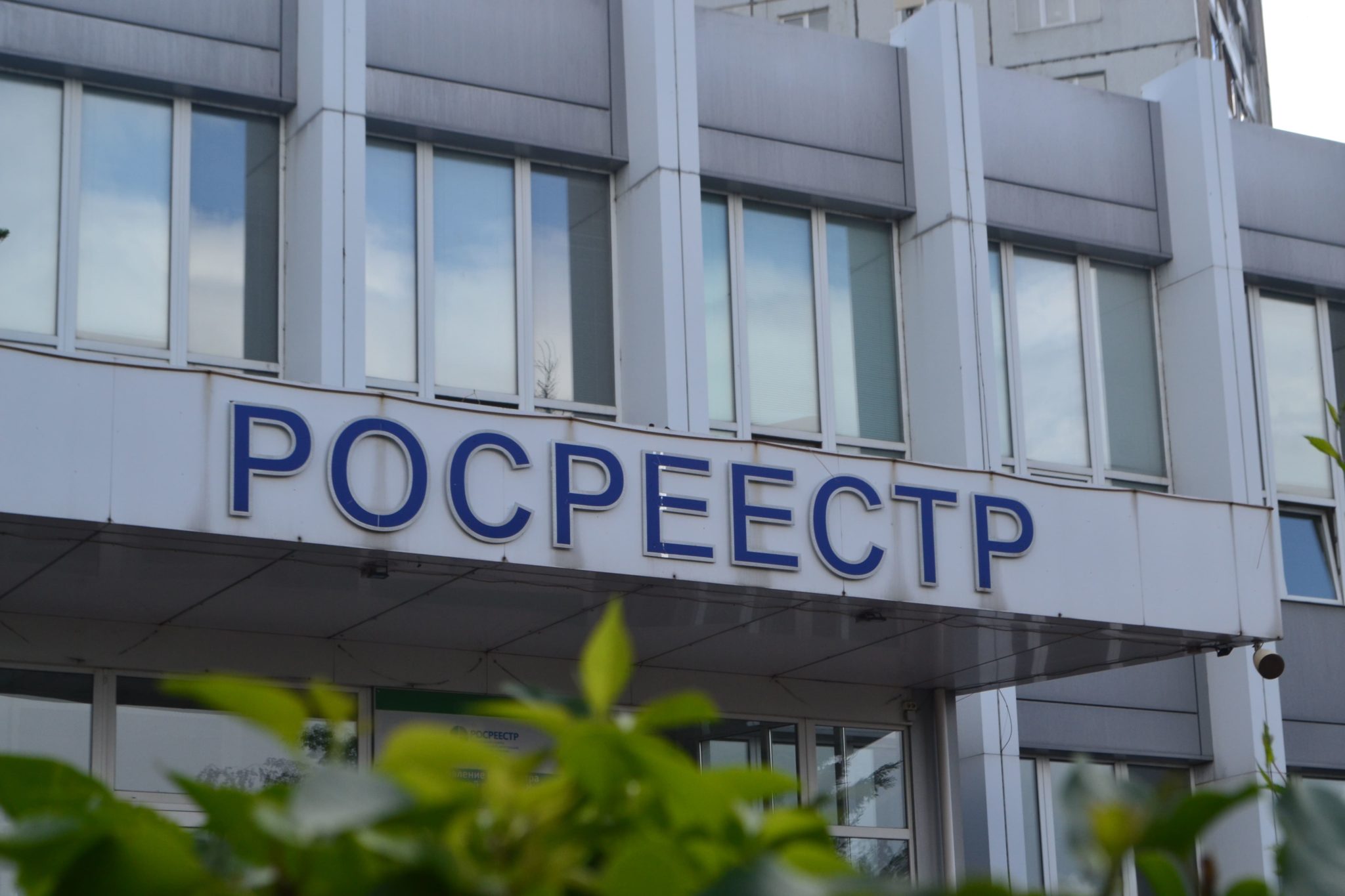 В 2026 году в Кузбассе проведут кадастровую оценку 1,1 млн земельных участков