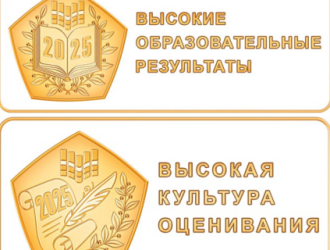 Школы Кузбасса отметили Знаком качества Рособрнадзора