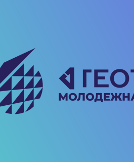 ГЕОТЕК Молодёжная лига Чемпионат России 2026. Мужчины. 7 тур