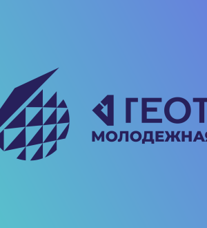 ГЕОТЕК Молодёжная лига Чемпионат России 2026. Мужчины. 3 тур